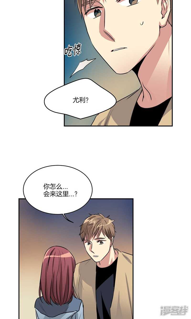 洗碗大魔王韩漫全集-第152话 到底谁在说谎无删减无遮挡章节图片 