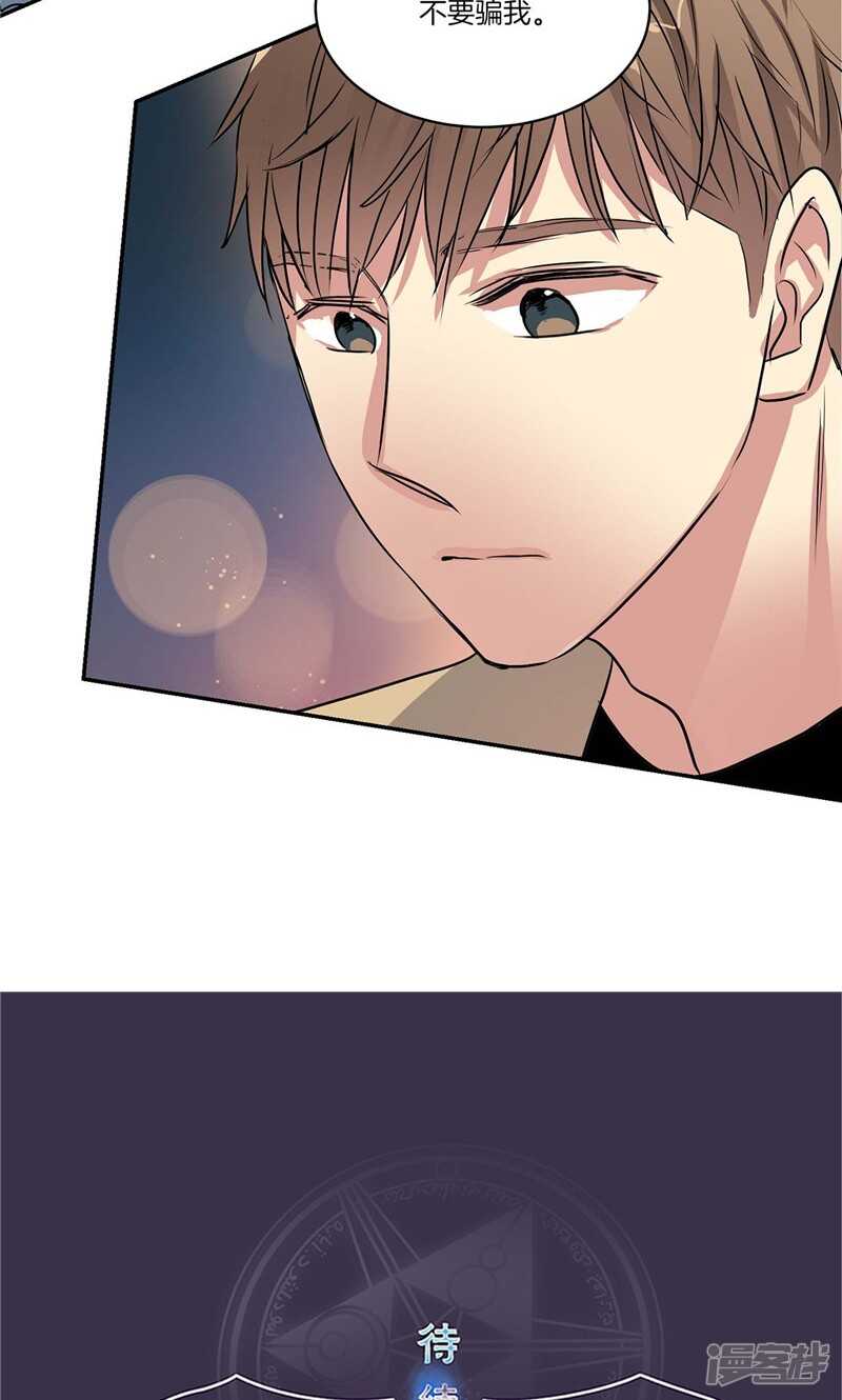 洗碗大魔王韩漫全集-第152话 到底谁在说谎无删减无遮挡章节图片 