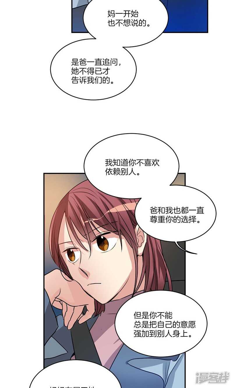 洗碗大魔王韩漫全集-第152话 到底谁在说谎无删减无遮挡章节图片 