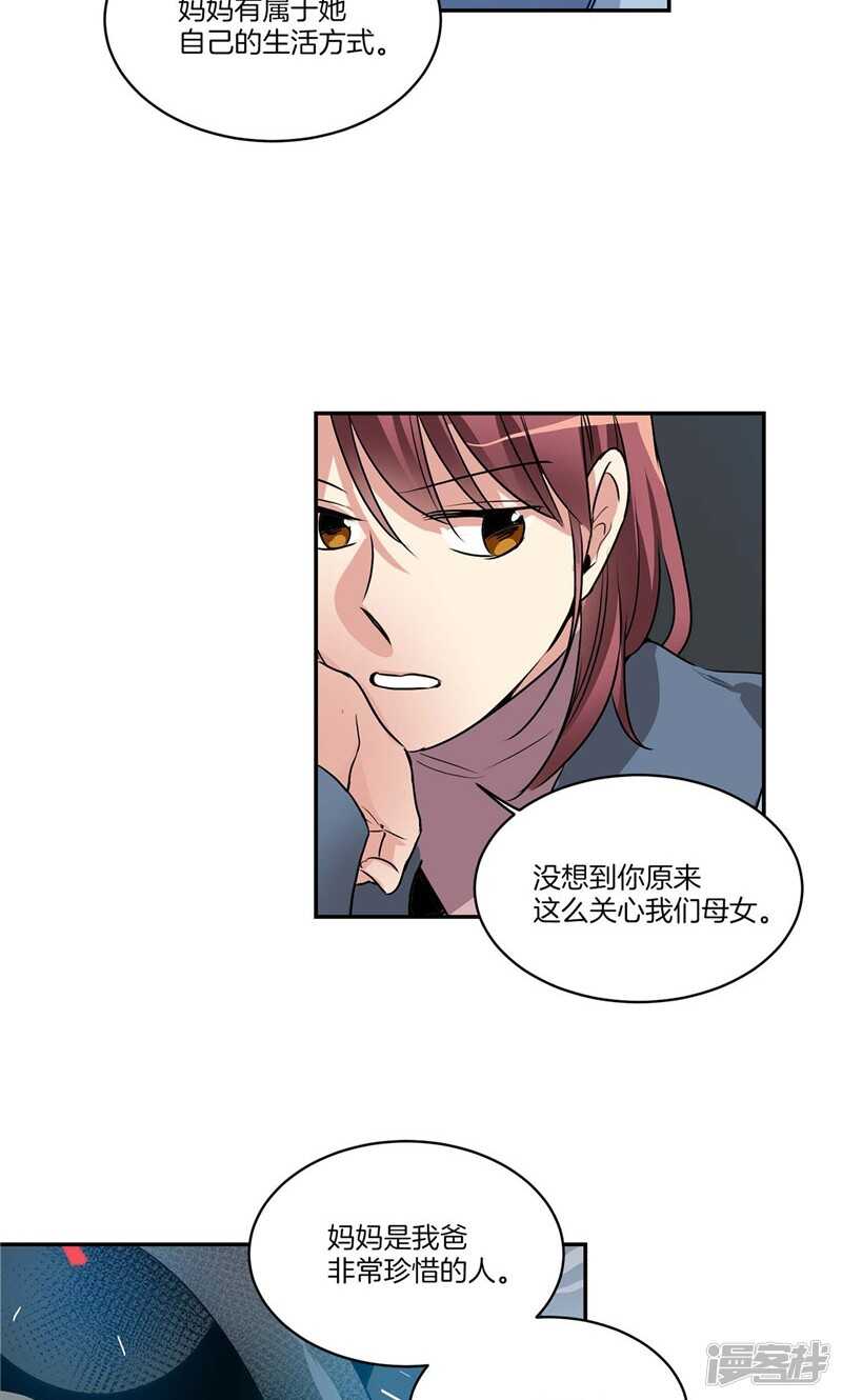 洗碗大魔王韩漫全集-第152话 到底谁在说谎无删减无遮挡章节图片 
