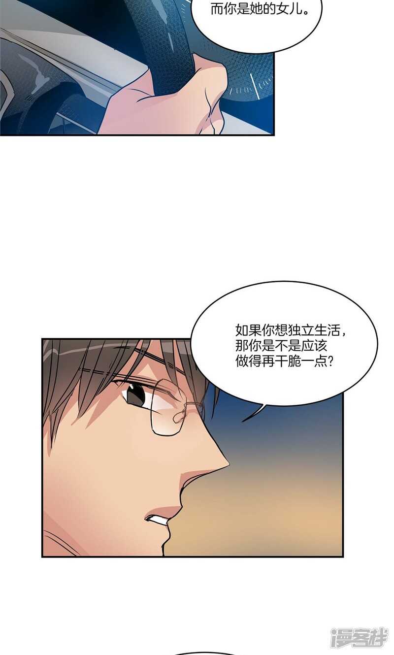 洗碗大魔王韩漫全集-第152话 到底谁在说谎无删减无遮挡章节图片 