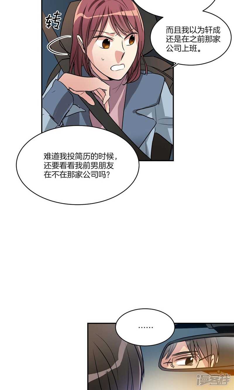 洗碗大魔王韩漫全集-第152话 到底谁在说谎无删减无遮挡章节图片 