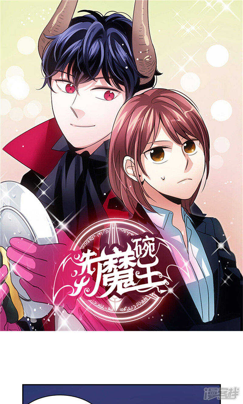 洗碗大魔王韩漫全集-第153话 不要再干涉我的人生无删减无遮挡章节图片 