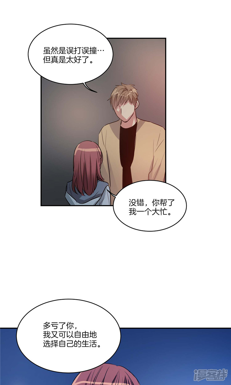 洗碗大魔王韩漫全集-第153话 不要再干涉我的人生无删减无遮挡章节图片 
