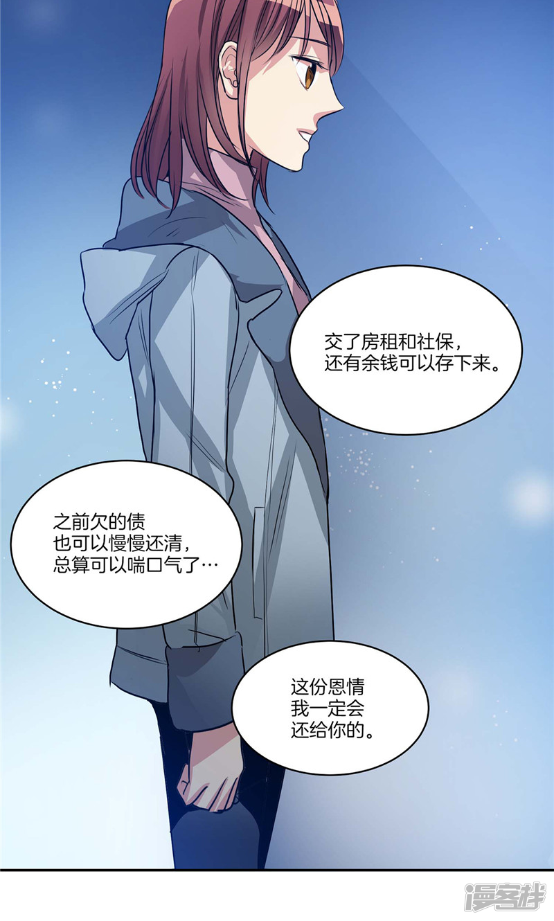 洗碗大魔王韩漫全集-第153话 不要再干涉我的人生无删减无遮挡章节图片 