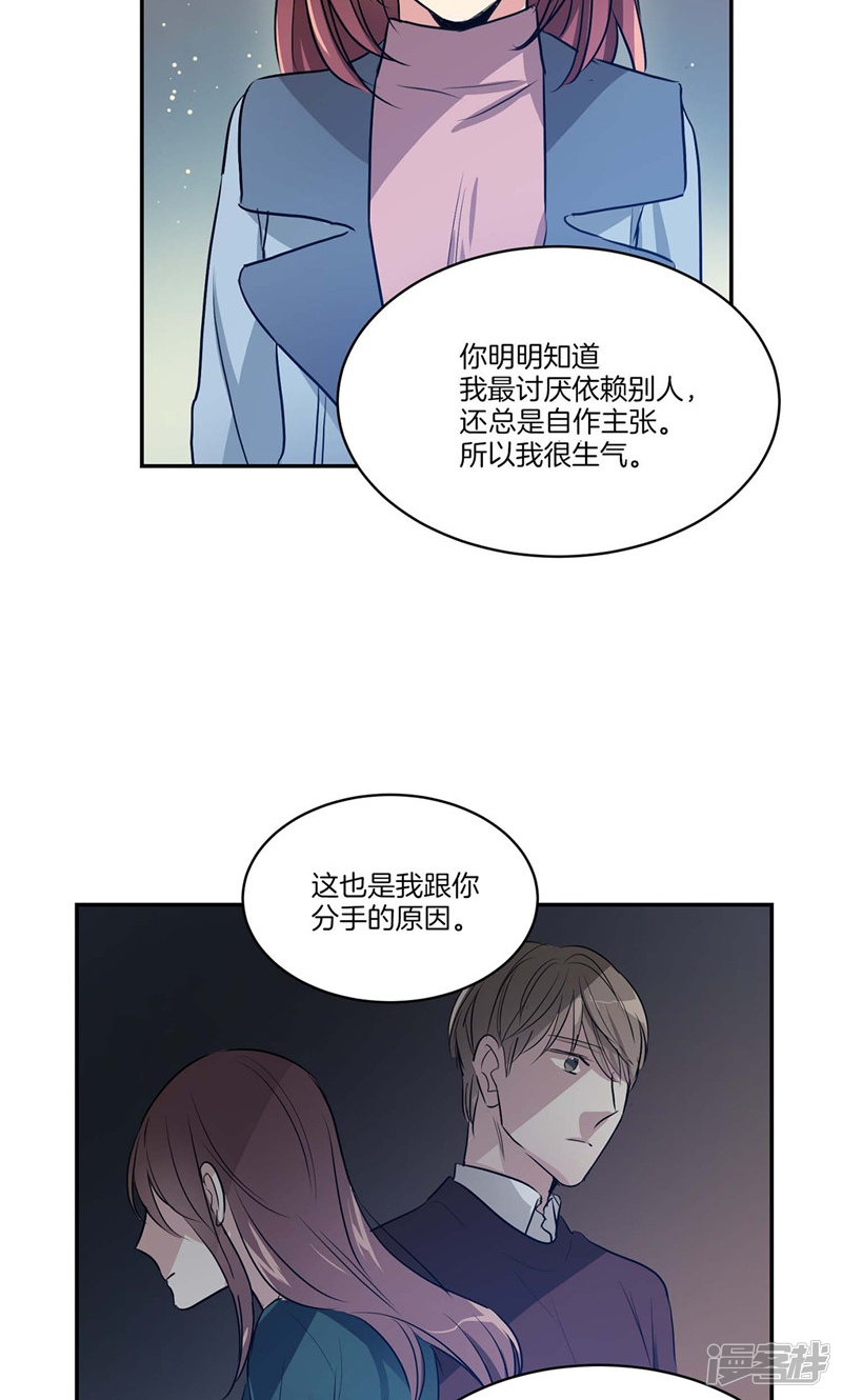 洗碗大魔王韩漫全集-第153话 不要再干涉我的人生无删减无遮挡章节图片 