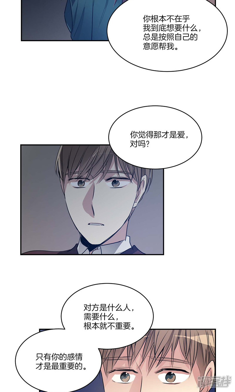 洗碗大魔王韩漫全集-第153话 不要再干涉我的人生无删减无遮挡章节图片 