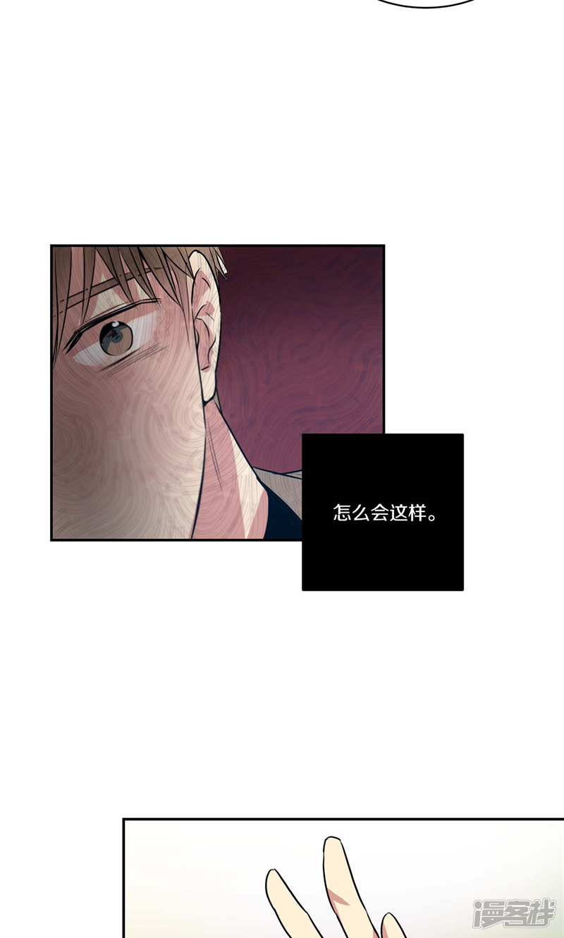 洗碗大魔王韩漫全集-第153话 不要再干涉我的人生无删减无遮挡章节图片 