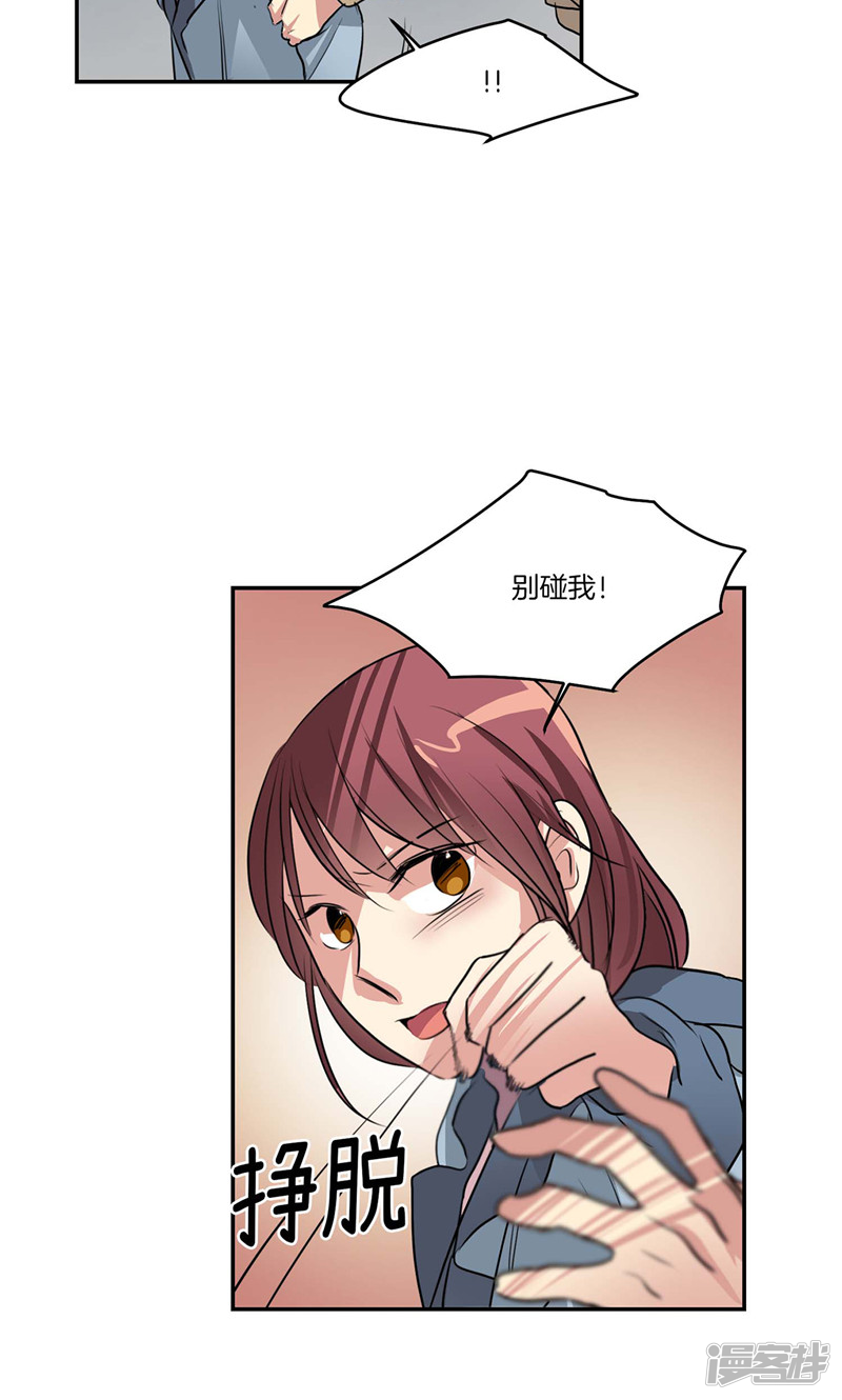 洗碗大魔王韩漫全集-第153话 不要再干涉我的人生无删减无遮挡章节图片 