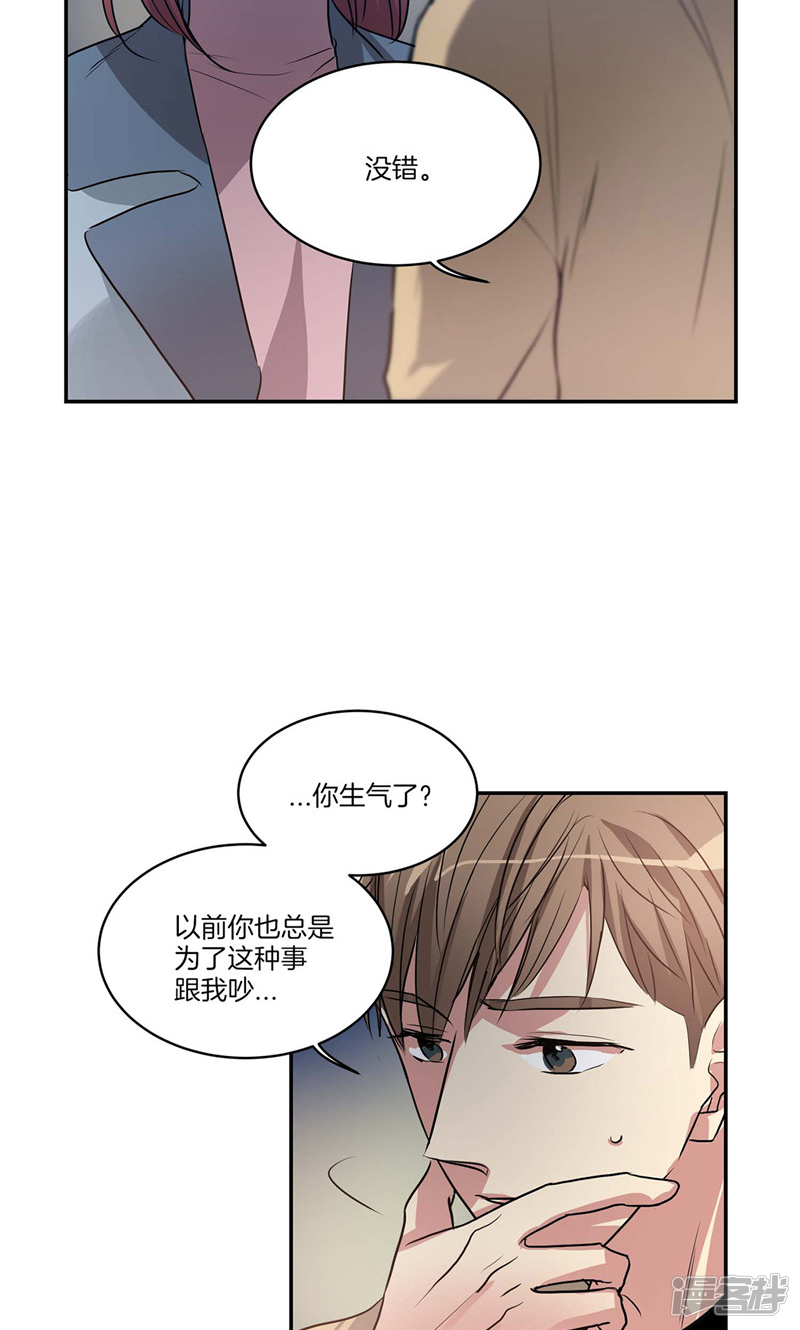 洗碗大魔王韩漫全集-第153话 不要再干涉我的人生无删减无遮挡章节图片 