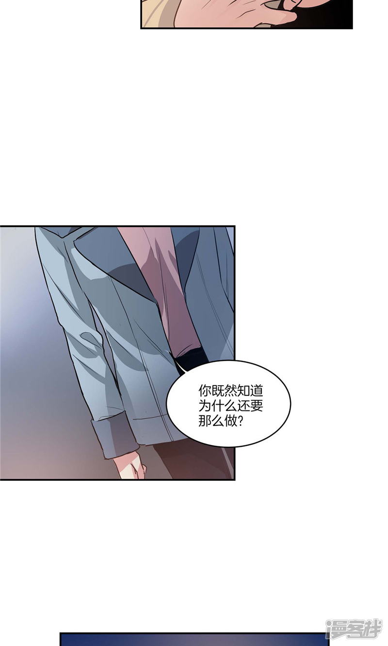 洗碗大魔王韩漫全集-第153话 不要再干涉我的人生无删减无遮挡章节图片 