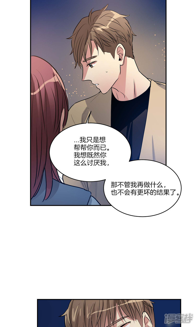洗碗大魔王韩漫全集-第153话 不要再干涉我的人生无删减无遮挡章节图片 