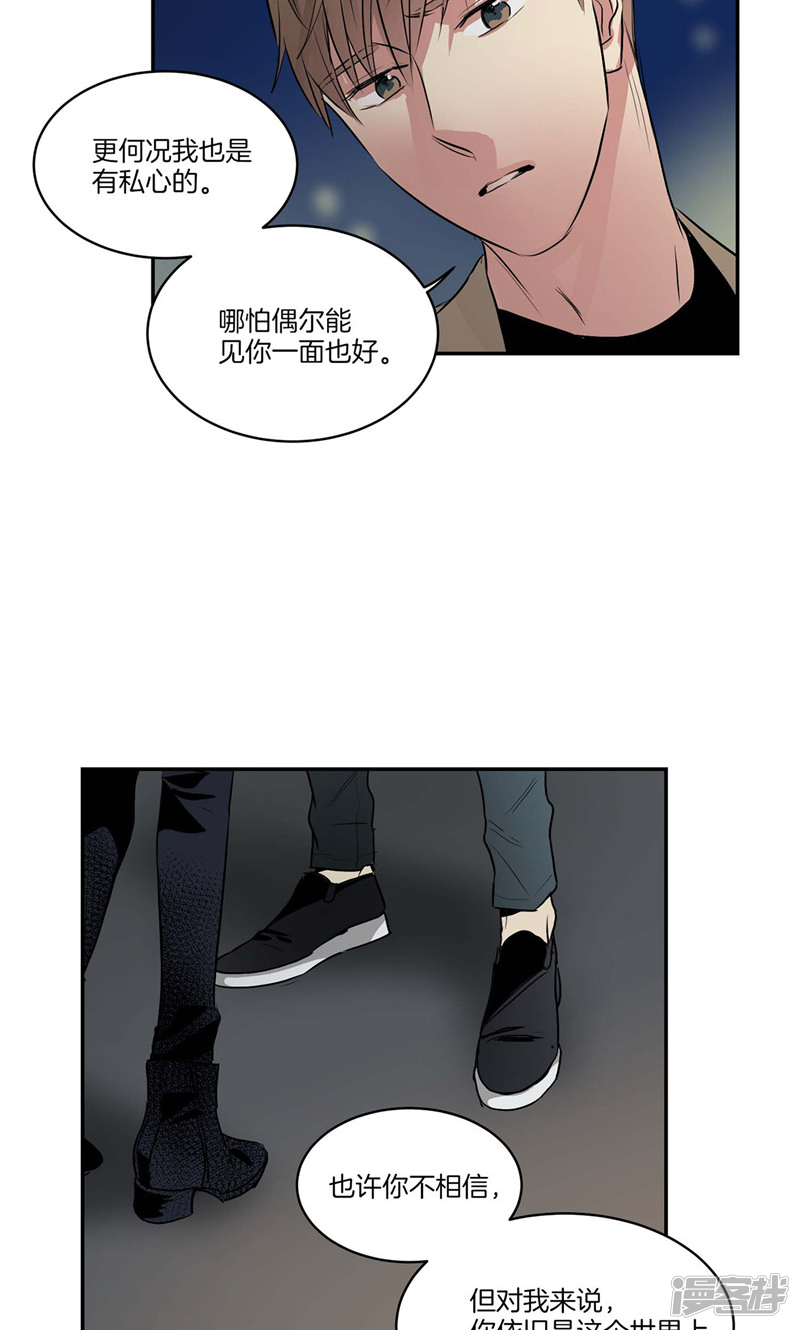 洗碗大魔王韩漫全集-第153话 不要再干涉我的人生无删减无遮挡章节图片 