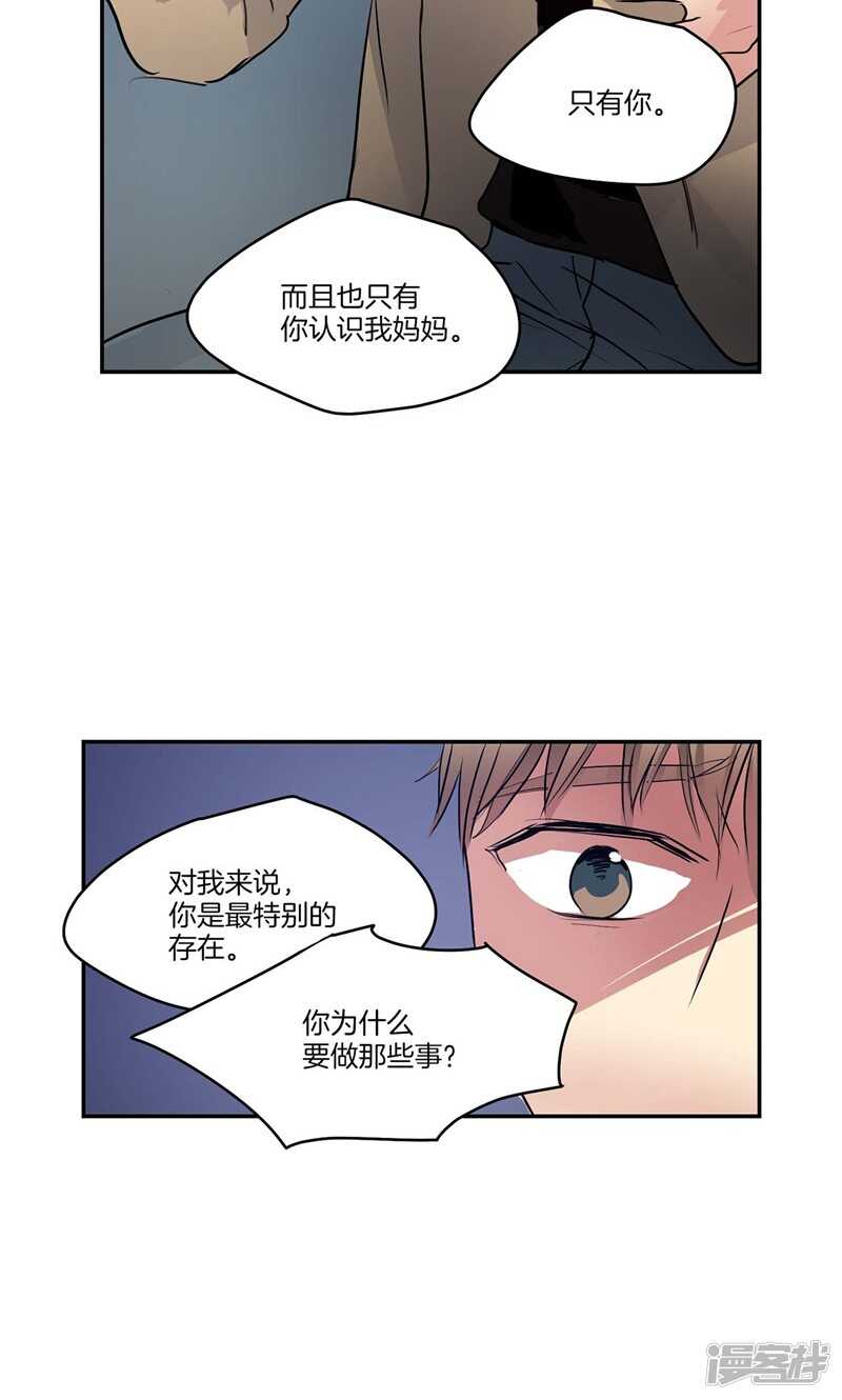 洗碗大魔王韩漫全集-第154话 慢慢揭开的真相无删减无遮挡章节图片 