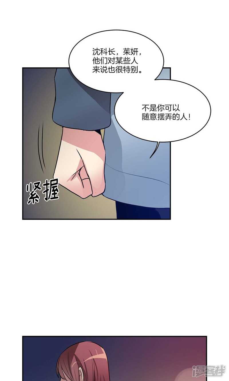 洗碗大魔王韩漫全集-第154话 慢慢揭开的真相无删减无遮挡章节图片 