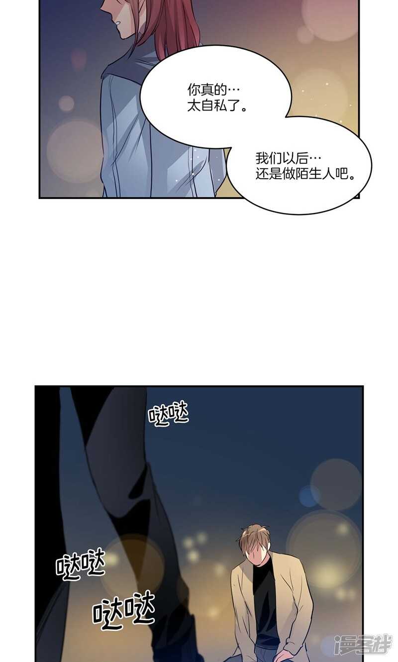 洗碗大魔王韩漫全集-第154话 慢慢揭开的真相无删减无遮挡章节图片 