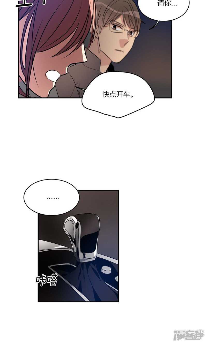 洗碗大魔王韩漫全集-第154话 慢慢揭开的真相无删减无遮挡章节图片 
