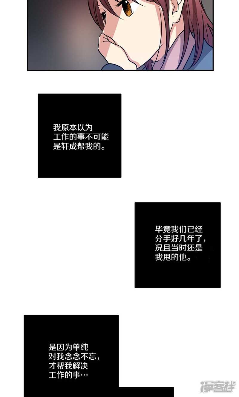 洗碗大魔王韩漫全集-第154话 慢慢揭开的真相无删减无遮挡章节图片 