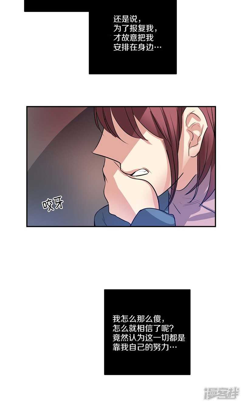 洗碗大魔王韩漫全集-第154话 慢慢揭开的真相无删减无遮挡章节图片 