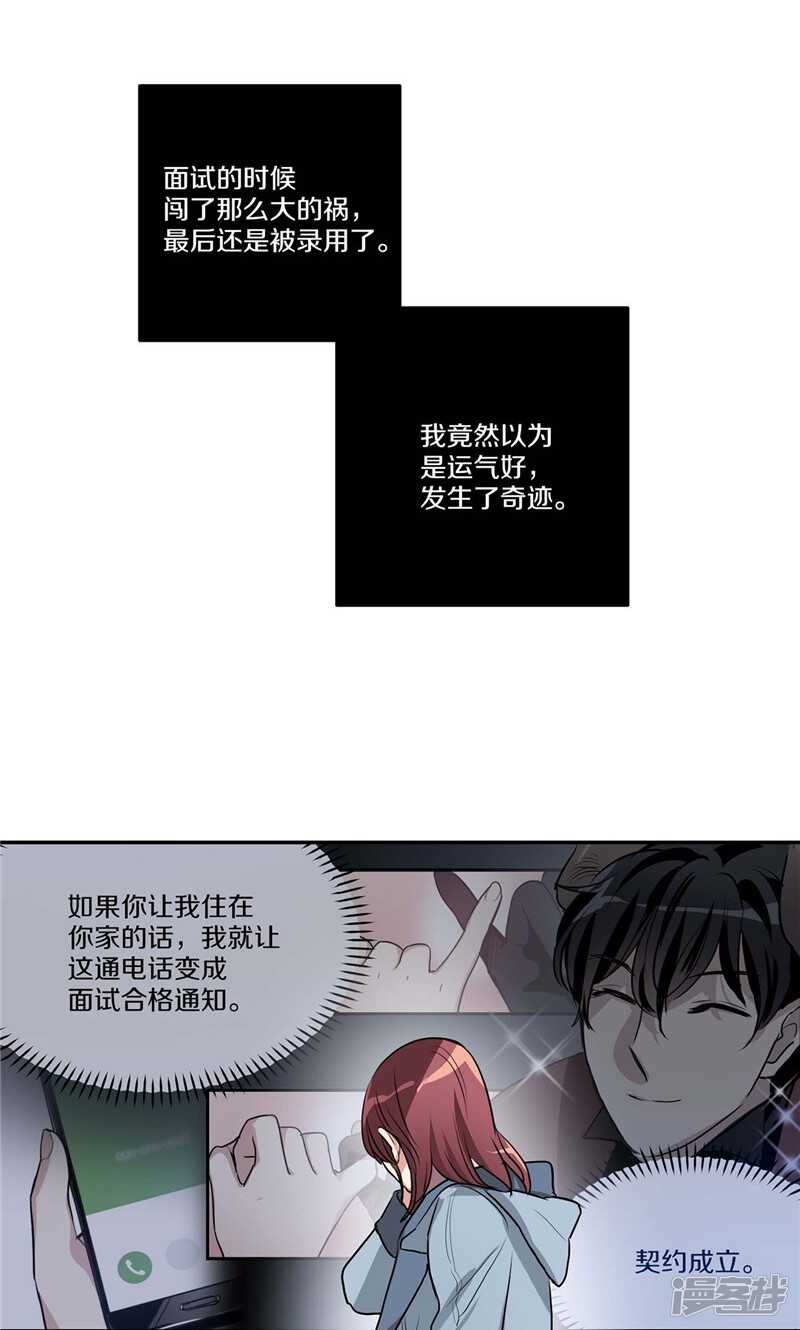 洗碗大魔王韩漫全集-第154话 慢慢揭开的真相无删减无遮挡章节图片 