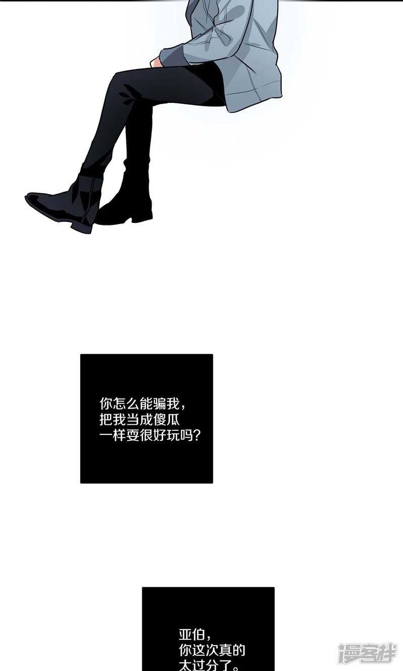 洗碗大魔王韩漫全集-第154话 慢慢揭开的真相无删减无遮挡章节图片 
