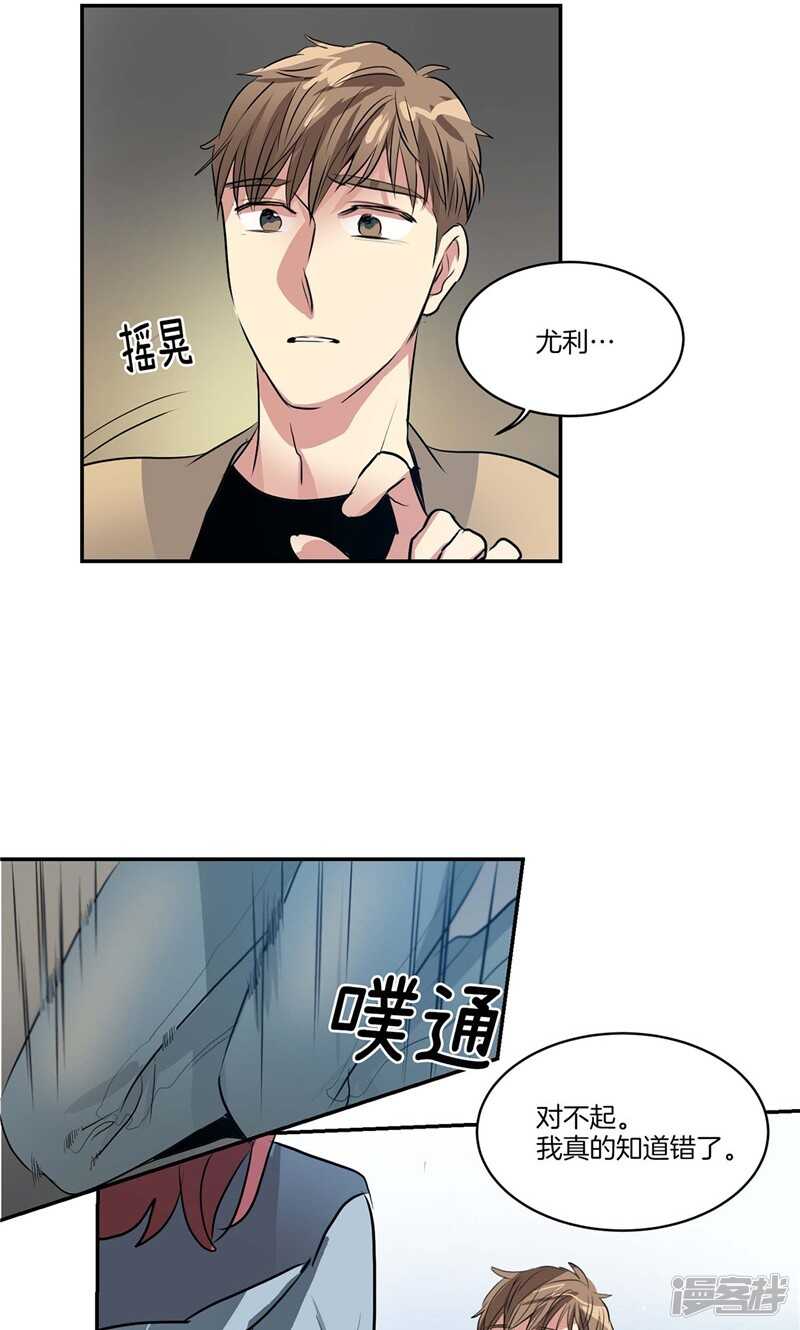 洗碗大魔王韩漫全集-第154话 慢慢揭开的真相无删减无遮挡章节图片 