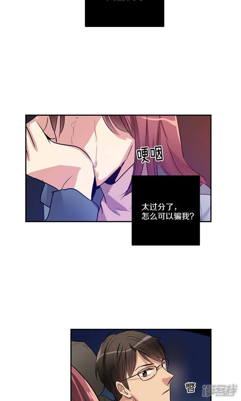 洗碗大魔王韩漫全集-第154话 慢慢揭开的真相无删减无遮挡章节图片 