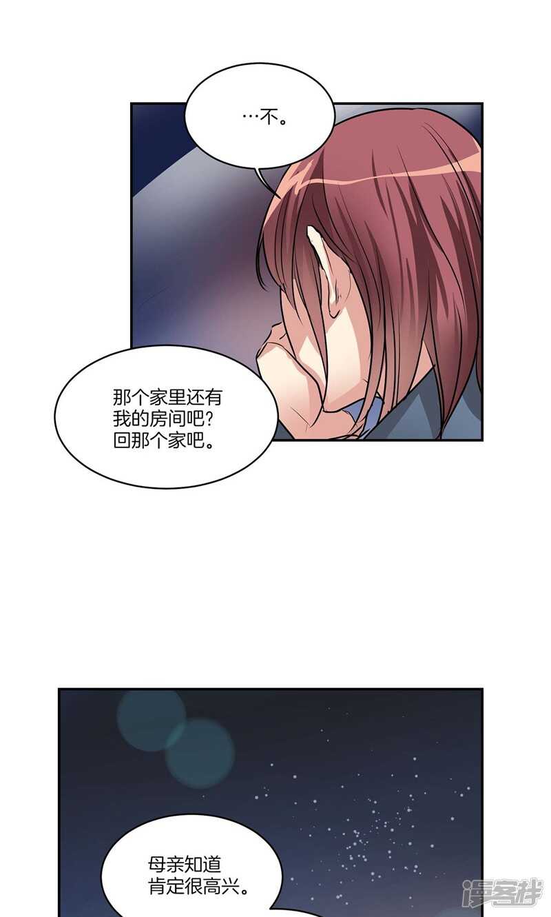 洗碗大魔王韩漫全集-第154话 慢慢揭开的真相无删减无遮挡章节图片 