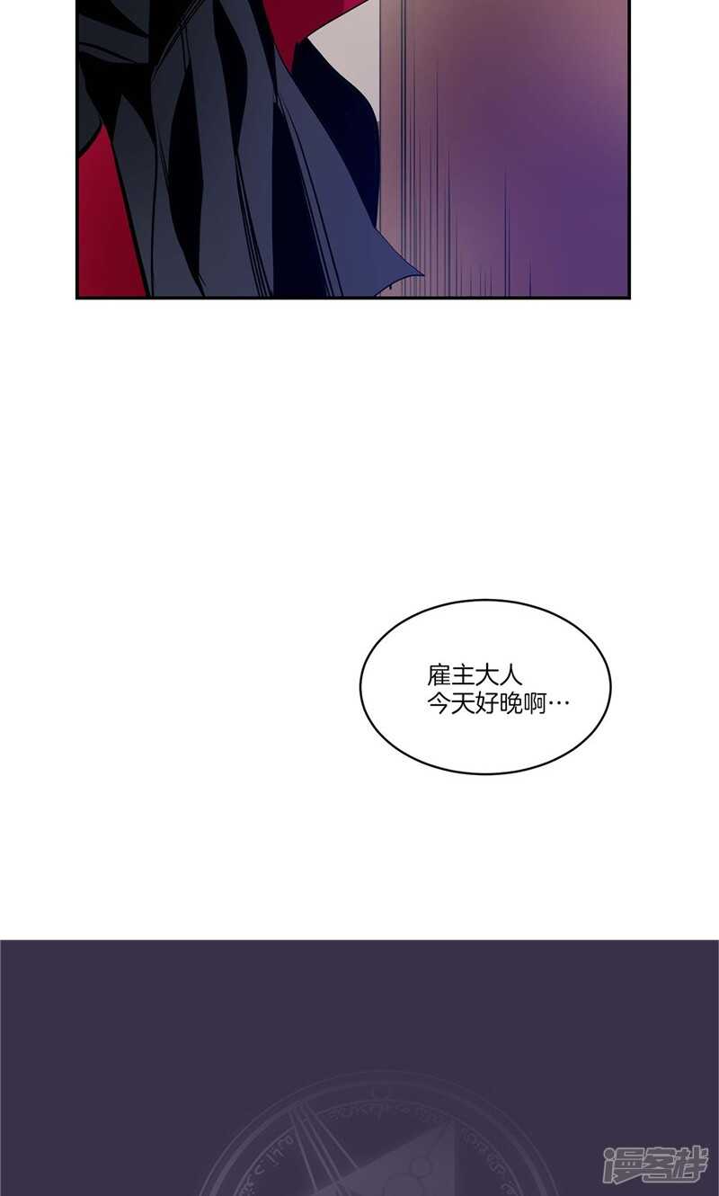洗碗大魔王韩漫全集-第154话 慢慢揭开的真相无删减无遮挡章节图片 