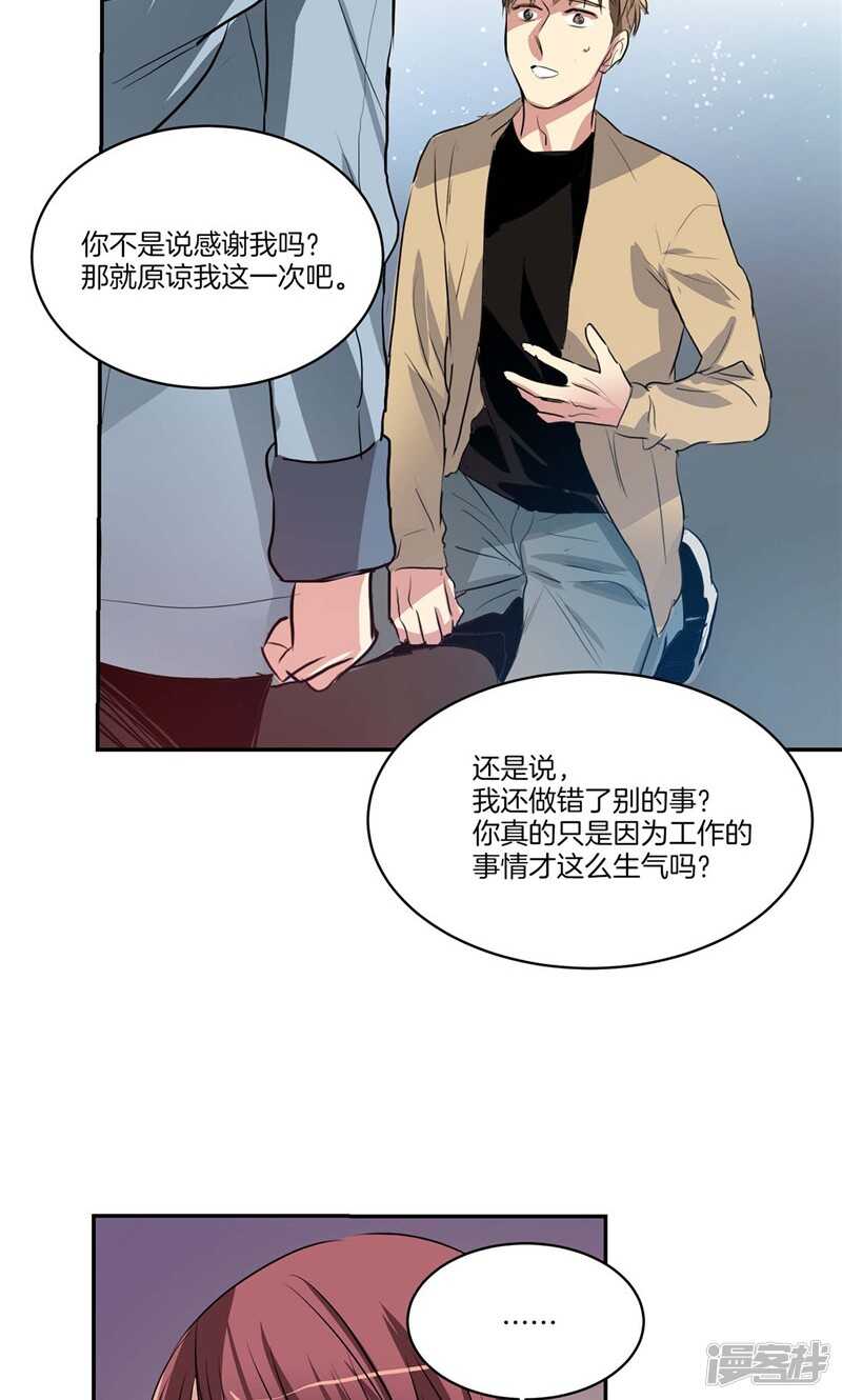洗碗大魔王韩漫全集-第154话 慢慢揭开的真相无删减无遮挡章节图片 