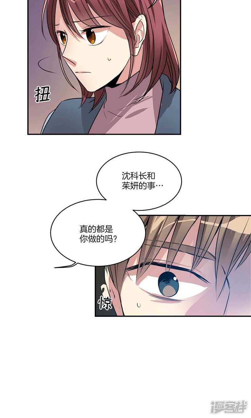 洗碗大魔王韩漫全集-第154话 慢慢揭开的真相无删减无遮挡章节图片 