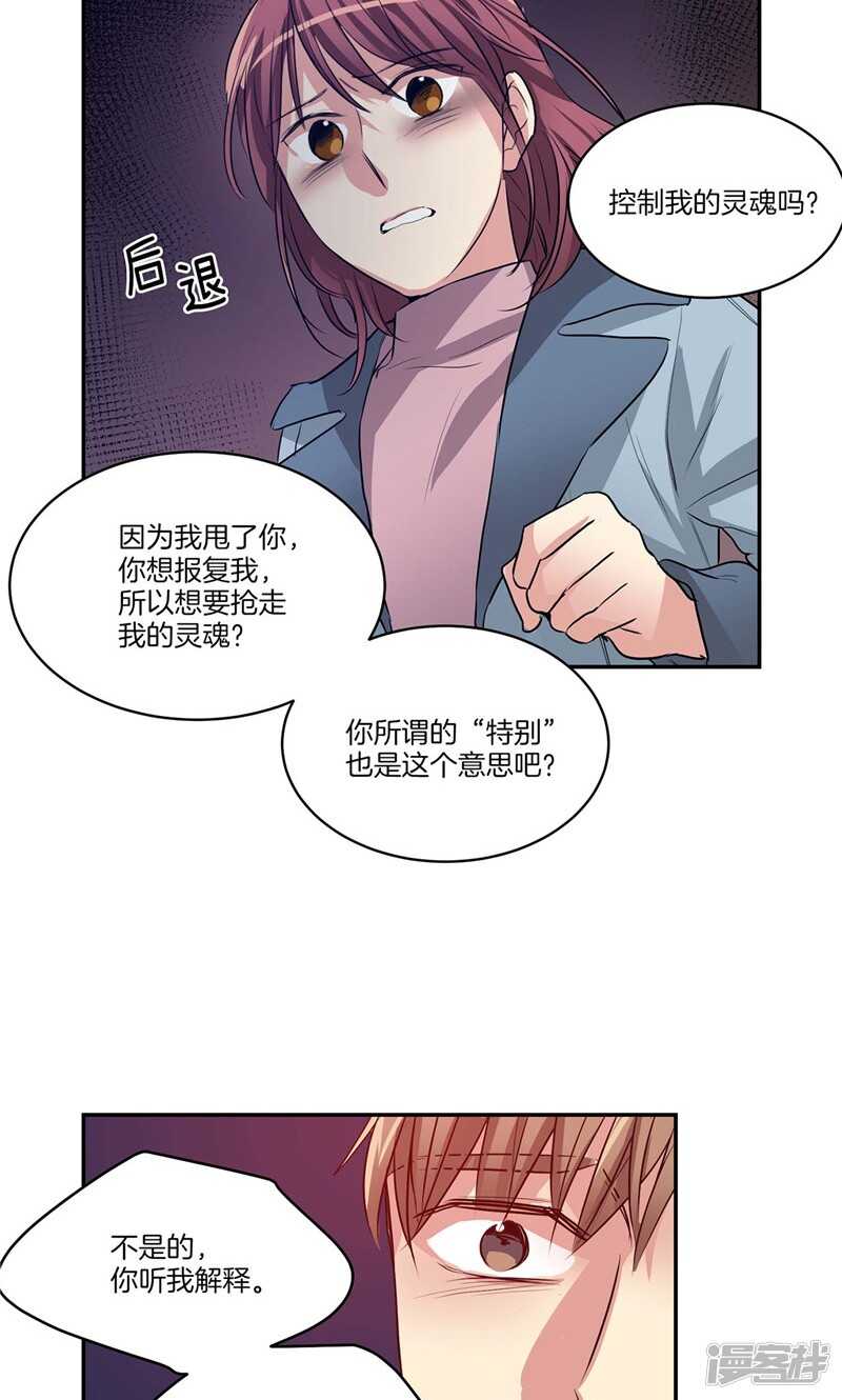 洗碗大魔王韩漫全集-第154话 慢慢揭开的真相无删减无遮挡章节图片 