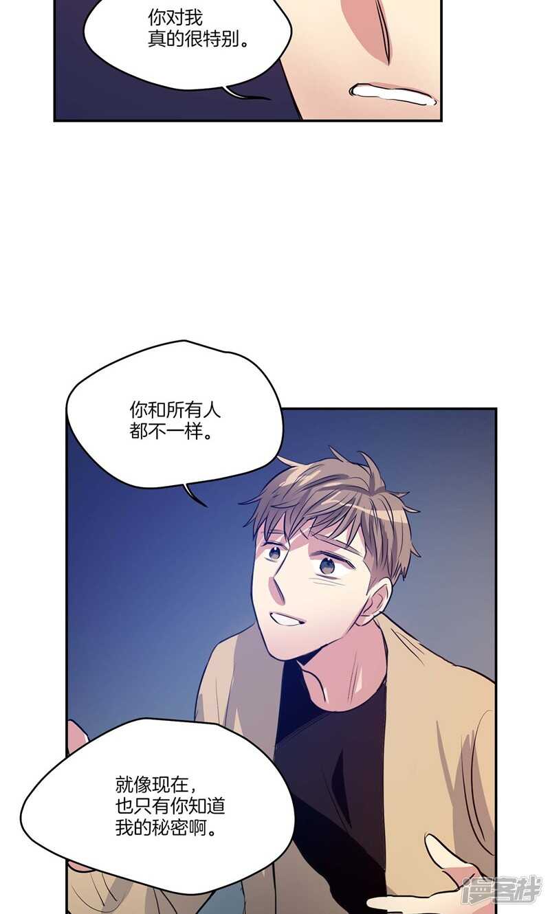 洗碗大魔王韩漫全集-第154话 慢慢揭开的真相无删减无遮挡章节图片 