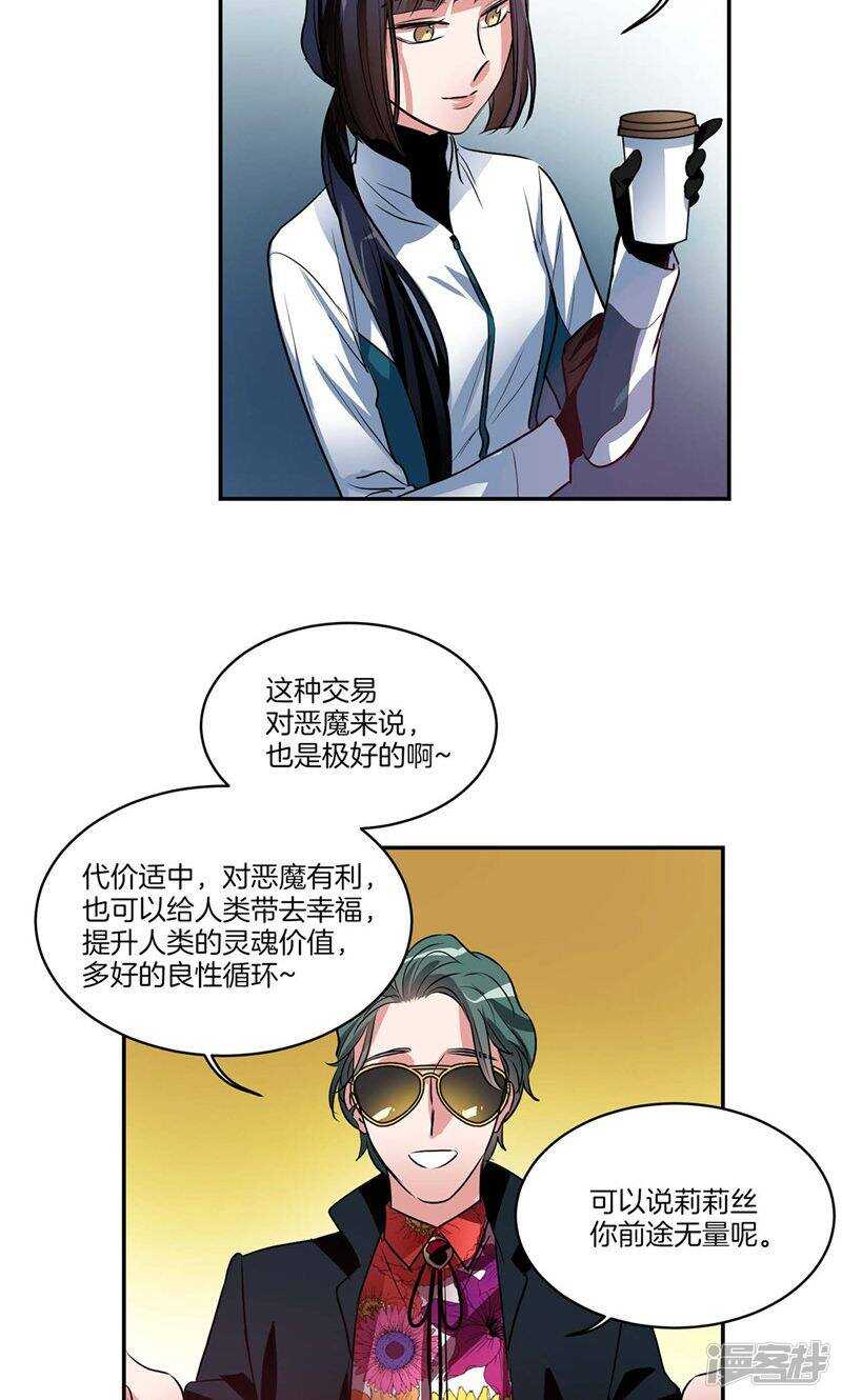 洗碗大魔王韩漫全集-第155话 袖手旁观无删减无遮挡章节图片 