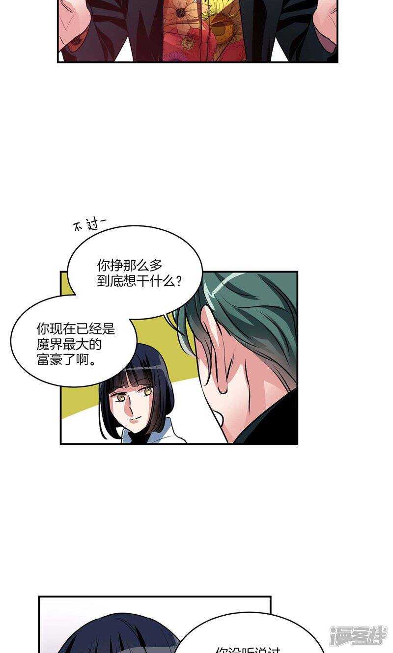 洗碗大魔王韩漫全集-第155话 袖手旁观无删减无遮挡章节图片 