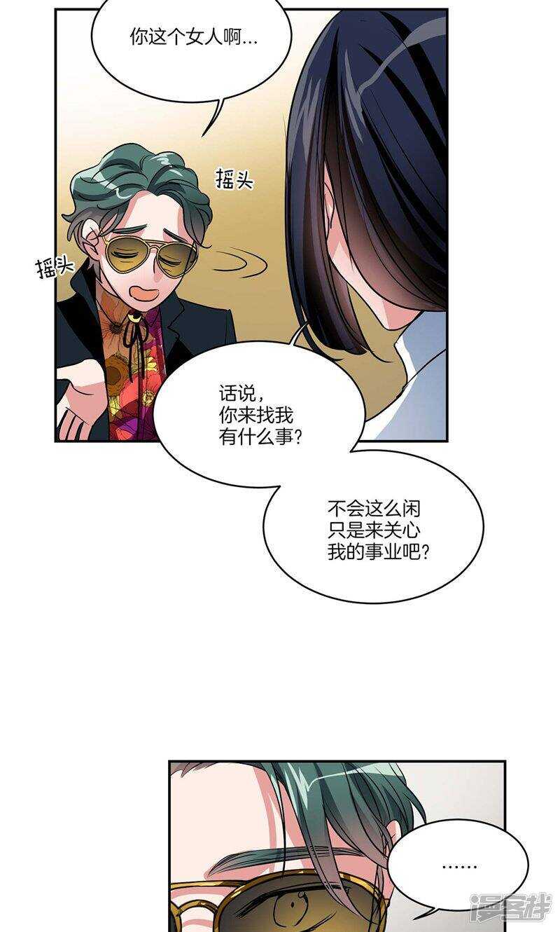 洗碗大魔王韩漫全集-第155话 袖手旁观无删减无遮挡章节图片 