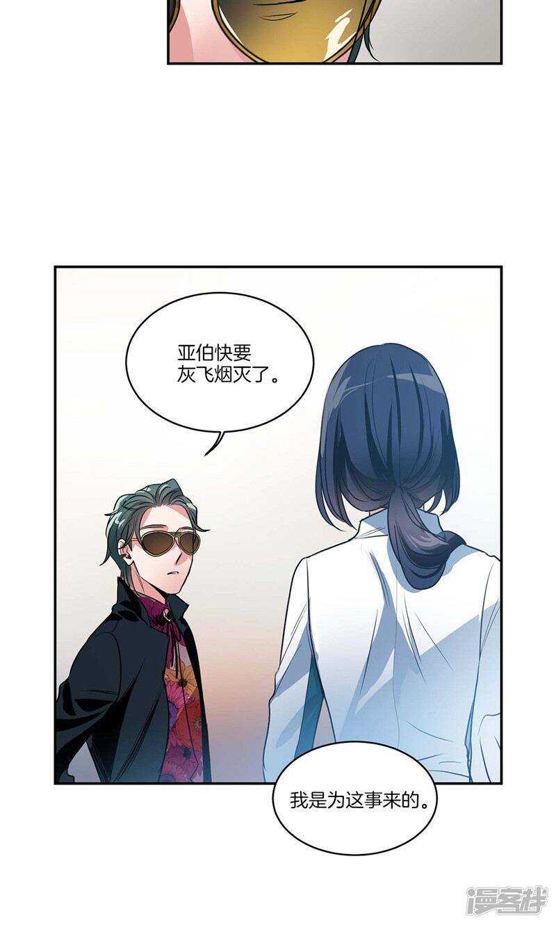 洗碗大魔王韩漫全集-第155话 袖手旁观无删减无遮挡章节图片 