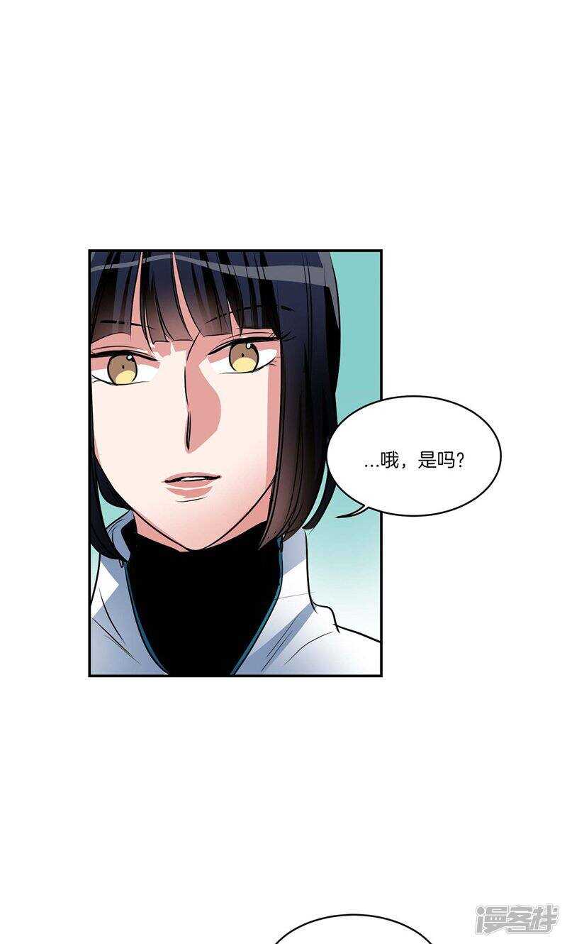 洗碗大魔王韩漫全集-第155话 袖手旁观无删减无遮挡章节图片 