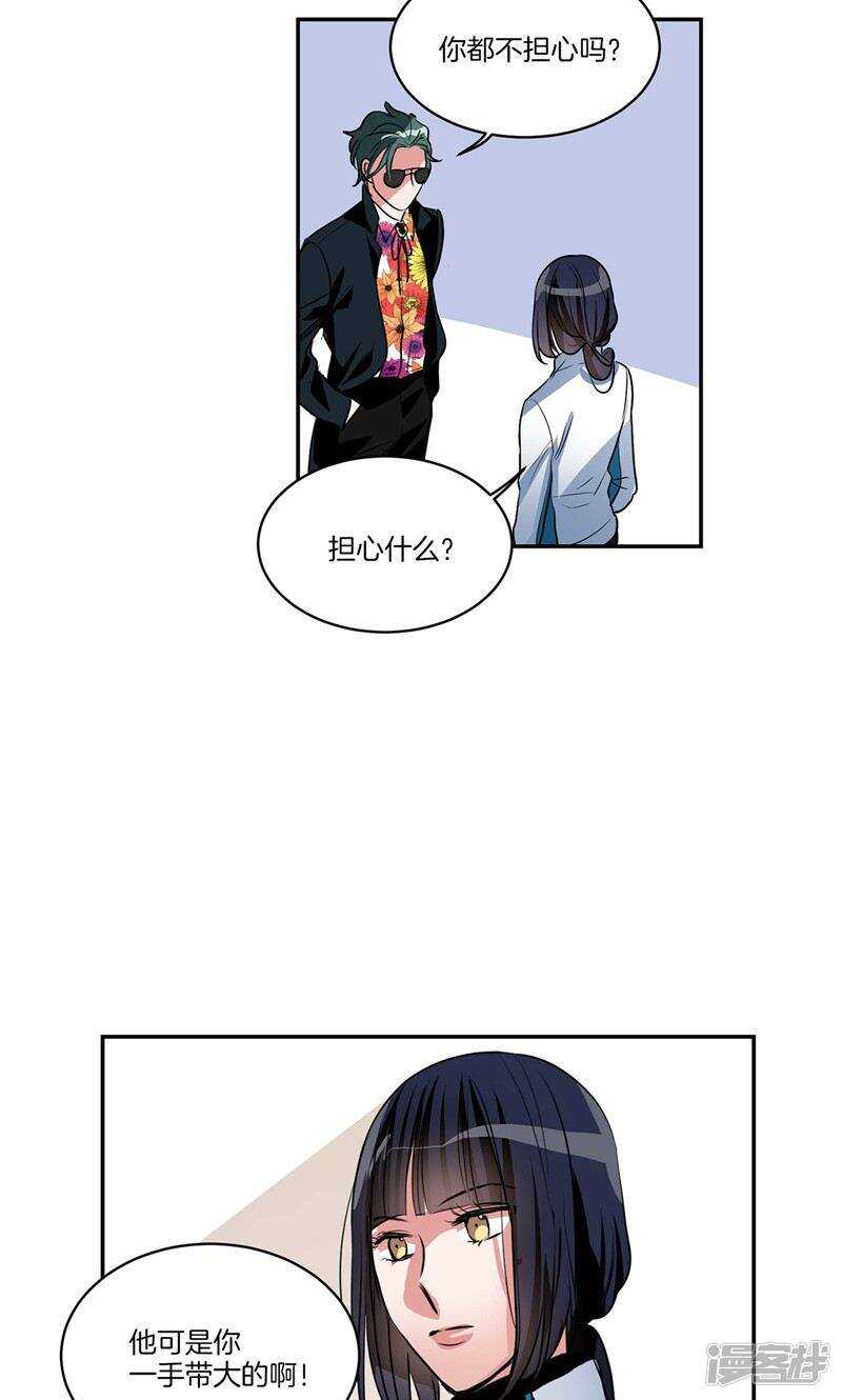 洗碗大魔王韩漫全集-第155话 袖手旁观无删减无遮挡章节图片 