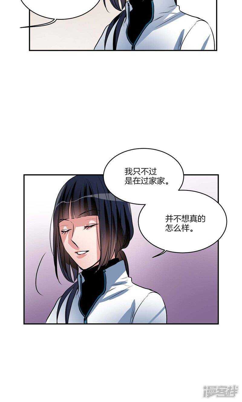 洗碗大魔王韩漫全集-第155话 袖手旁观无删减无遮挡章节图片 