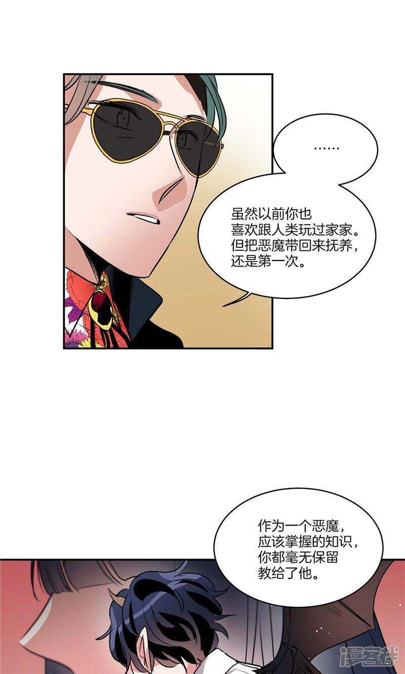 洗碗大魔王韩漫全集-第155话 袖手旁观无删减无遮挡章节图片 