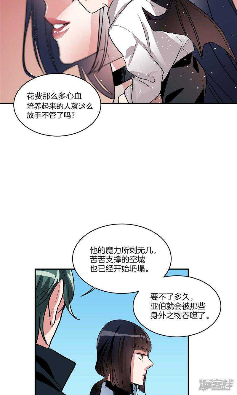 洗碗大魔王韩漫全集-第155话 袖手旁观无删减无遮挡章节图片 