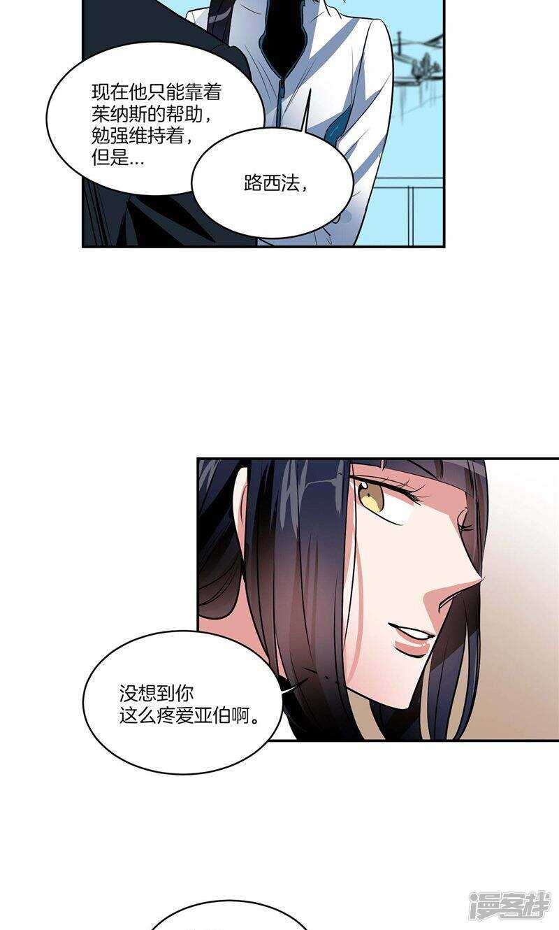 洗碗大魔王韩漫全集-第155话 袖手旁观无删减无遮挡章节图片 