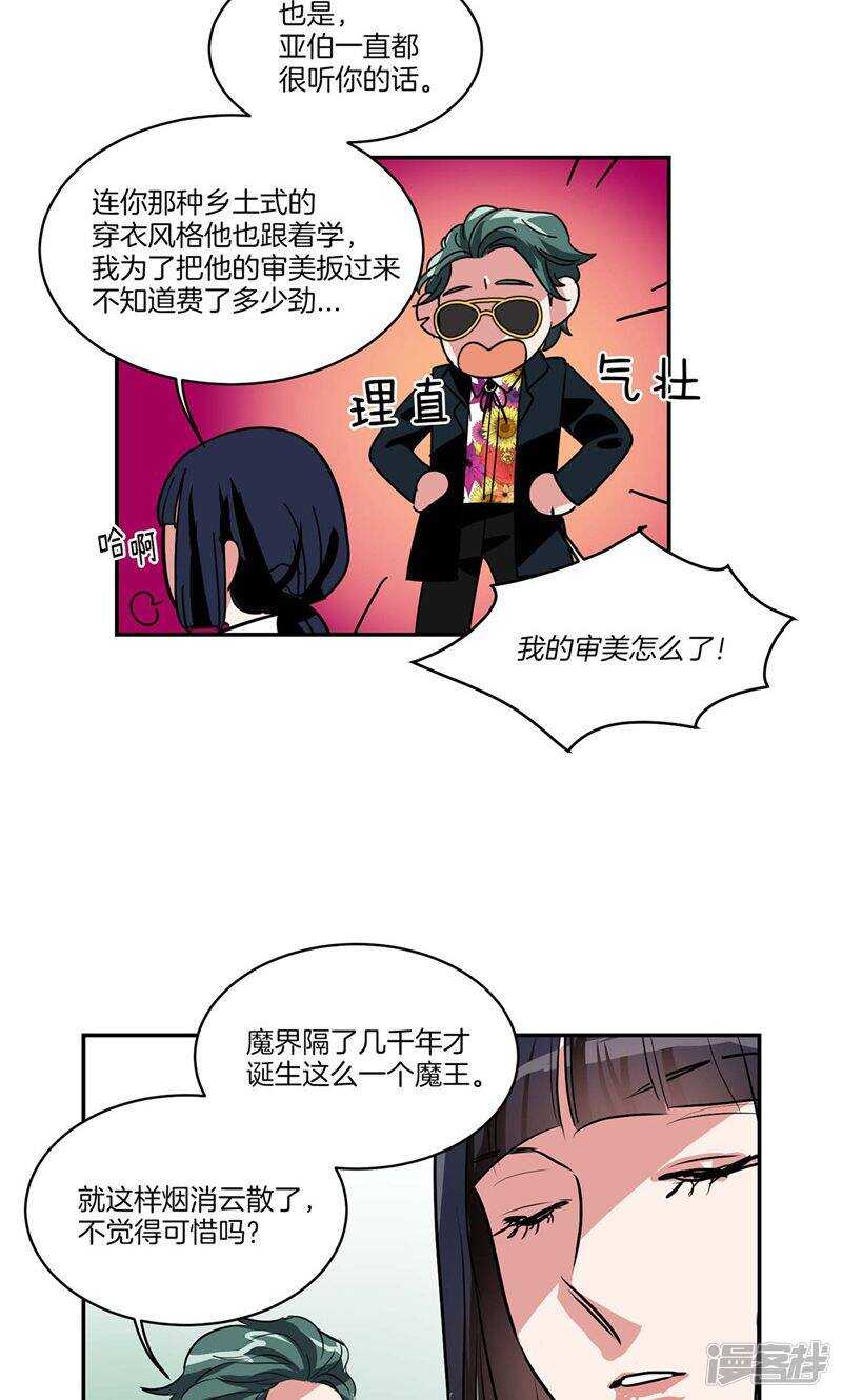 洗碗大魔王韩漫全集-第155话 袖手旁观无删减无遮挡章节图片 