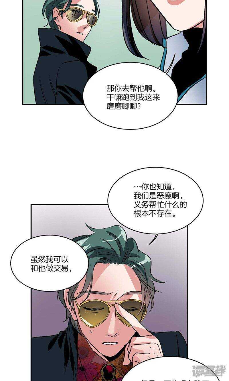 洗碗大魔王韩漫全集-第155话 袖手旁观无删减无遮挡章节图片 
