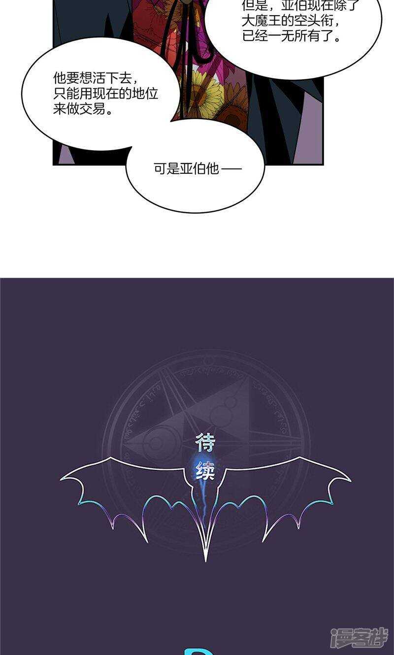 洗碗大魔王韩漫全集-第155话 袖手旁观无删减无遮挡章节图片 