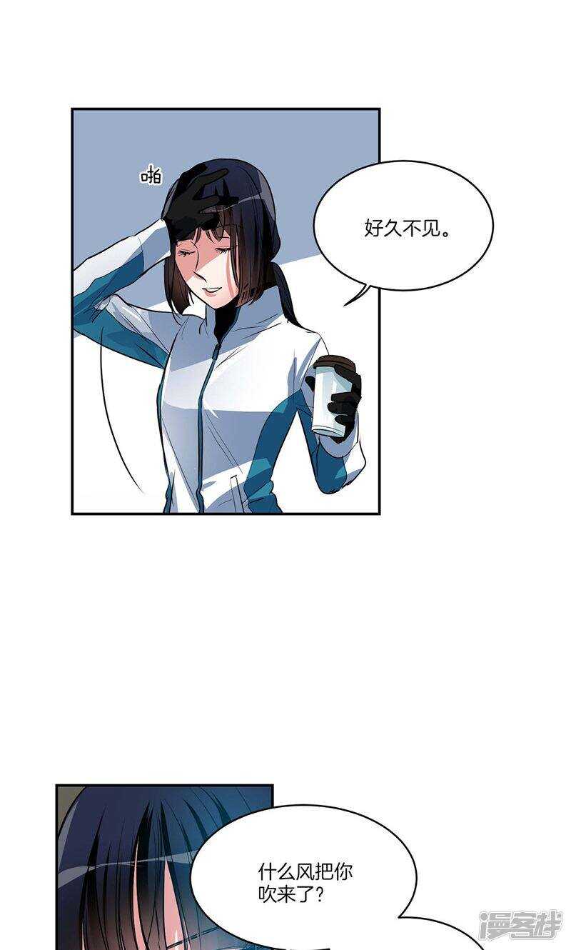 洗碗大魔王韩漫全集-第155话 袖手旁观无删减无遮挡章节图片 