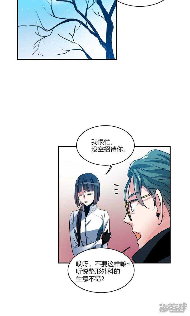 洗碗大魔王韩漫全集-第155话 袖手旁观无删减无遮挡章节图片 