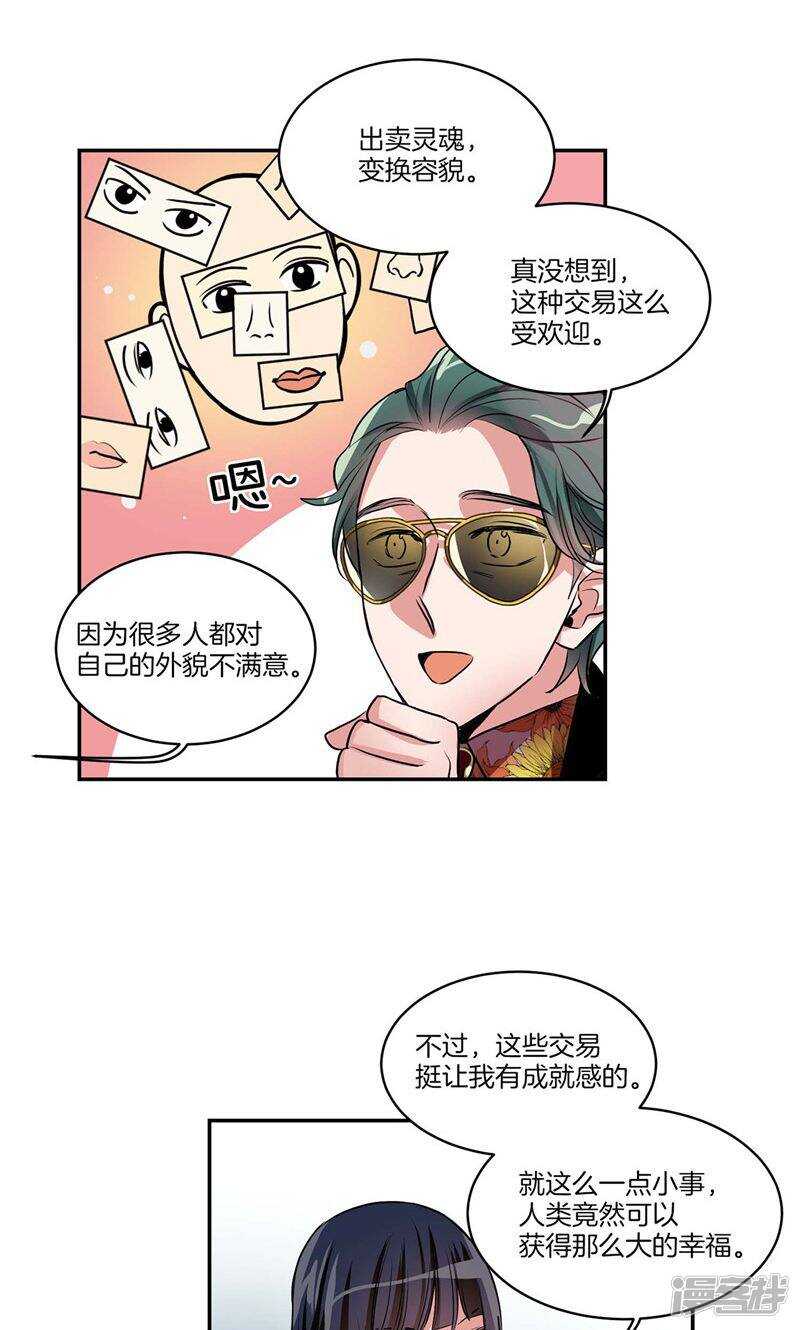 洗碗大魔王韩漫全集-第155话 袖手旁观无删减无遮挡章节图片 