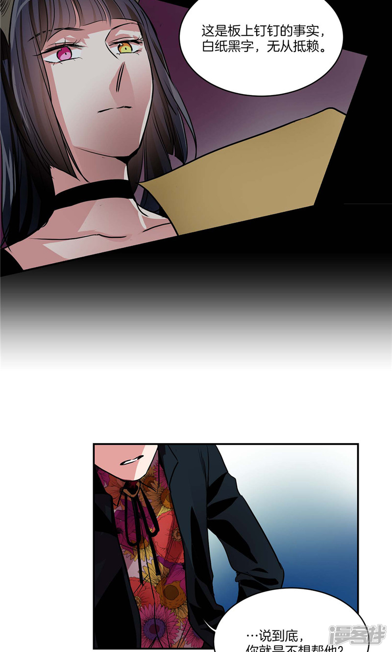 洗碗大魔王韩漫全集-第156话 亚伯和莉莉丝的契约无删减无遮挡章节图片 